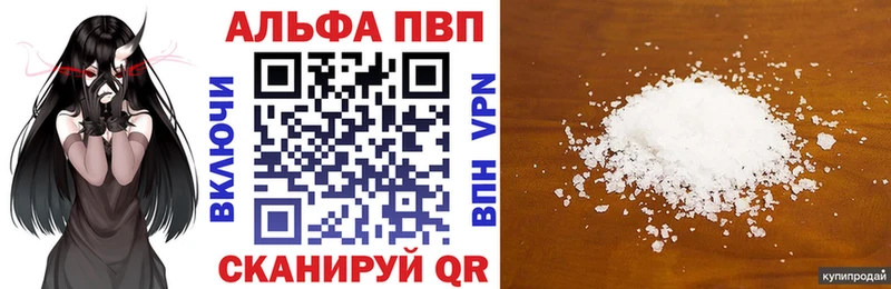 Купить где  Россошь  A-PVP Соль 