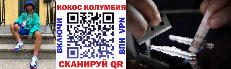 КОКАИН 97%  Купить где  Россошь 