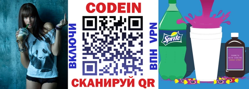 Купить закладки  Россошь  Кодеиновый сироп Lean Purple Drank 