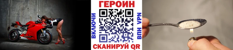 Купить закладки  Россошь  ГЕРОИН Афган 
