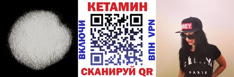 КЕТАМИН VHQ  Купить закладки  Россошь 