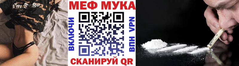 Мефедрон 4 MMC  Купить закладки  Россошь 