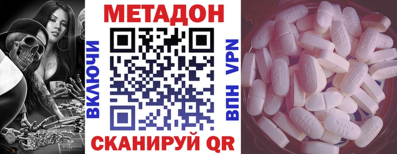 МЕТАДОН VHQ  Купить закладки  Россошь 