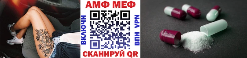 МЕТАМФЕТАМИН мет  Купить закладки  Россошь 